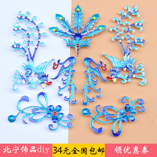 手工配件古风DIY发簪汉服步摇新娘头饰烧蓝凤凰景泰蓝合金滴油