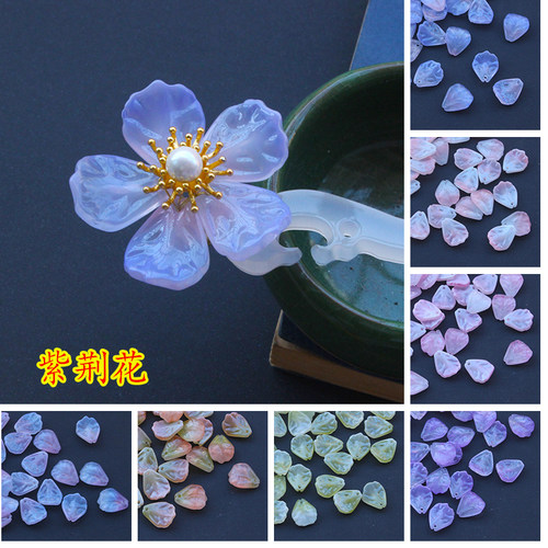 20颗13x16mm紫荆花琉璃花瓣
