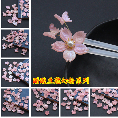 豆蔻幻彩高品质醋酸立体樱花桂花