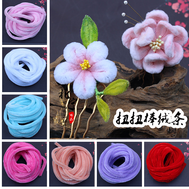 diy扭扭棒加粗古风发簪花朵绒条