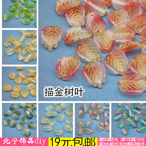 diy琉璃树叶手工古风流苏发夹