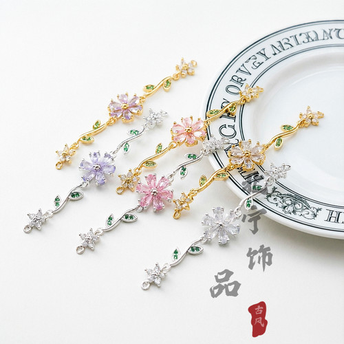 12-59mm铜保色镶锆石双吊半链diy手工手链项链饰品挂件材料配件