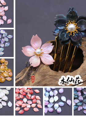 diy星空醋酸花瓣汉服发夹5颗价