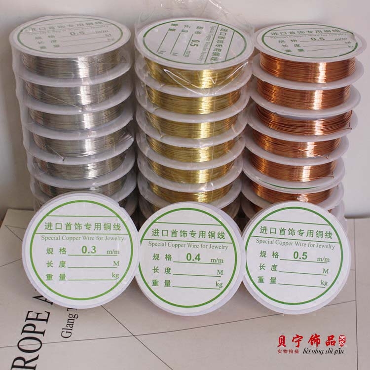 diy专用玫瑰金色铜丝线定型首饰