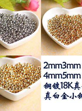 diy项链编织定位珠配件材料