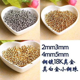 100颗铜保色圆珠定位珠散珠品配件diy手工串珠手链项链编织材料