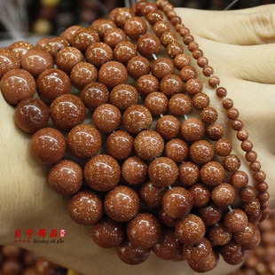 12mm强光金少石散珠 自做diy手串手链锁骨配件 合成金砂石圆珠