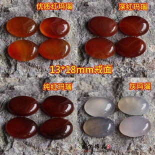 13*18mm天然优质红玛瑙戒面 灰玛瑙椭圆戒面手工戒指制作贴片配件