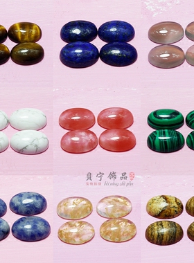 diy天然孔雀贴片手工戒面