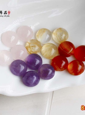 天然紫水晶8mm戒面贴片 粉晶红玛瑙拉丝晶戒指贴片 手工dfiy配件