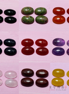 10*14mm天然紫晶戒面 红玛瑙粉晶蓝沙石戒指贴片 手工diy饰品配件