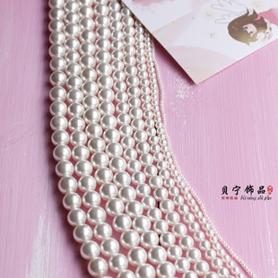 天然贝壳圆珠仿珍珠 2-18mm直孔白贝珠散珠 diy制作手链耳饰配件