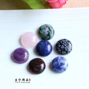 16mm天然紫晶粉晶青金石戒面 金天鵝藍點石原石貼片DIY材料飾品