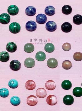 天然绿东陵蓝松石贴片圆形戒面