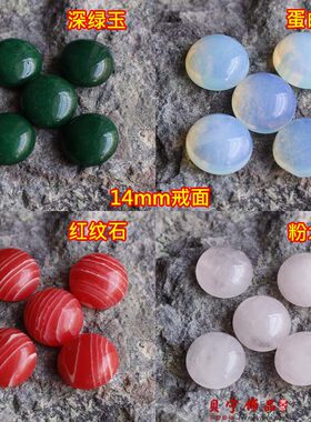 纯天然圆形粉水晶贴片戒面