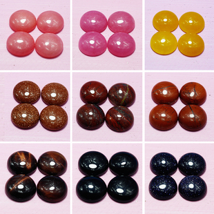 16mm天然红石戒面 粉玉黄玉红虎眼黑玛瑙蓝砂石金砂石镶贴片材料