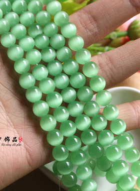 果绿色猫眼石散珠 水晶圆珠 串珠 手链项链DIY饰品配件材料半成品