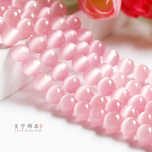 粉色猫眼石散珠子 自制DIY饰品串珠女手链发簪耳环水晶半成品配件