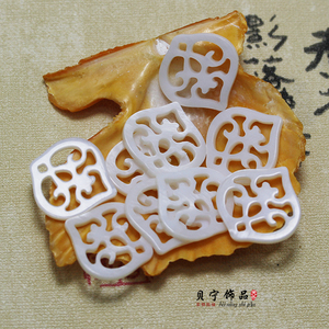 手工雕刻镂空花 天然澳洲贝 宫廷diy贝壳饰品发簪头饰配件材料
