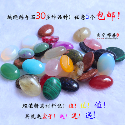 天然贴片手工编绳戒面