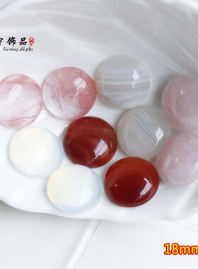 红玛瑙粉晶蛋白石条纹贴片戒面