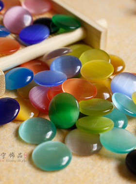 14mm绿猫眼石 黄色蓝色黑色圆形猫眼石戒面 自制DIY发簪镶嵌贴片