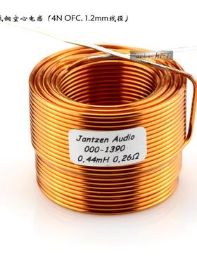 丹麦Jantzen 4N无氧铜空心分频电感线圈1.2mm线径