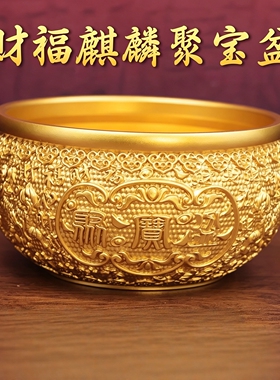 黄铜麒麟聚宝盆浮雕麒麟财福瑞兽铜碗家居办公招财摆件工艺品
