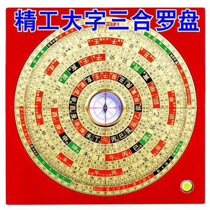 铜面高档加厚三合罗盘高精度专业初学者随身精准指南针大字罗经仪
