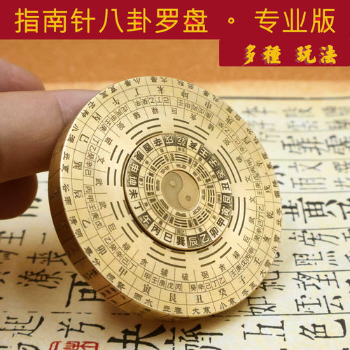 纯铜罗盘玩具摆件黄小指南针