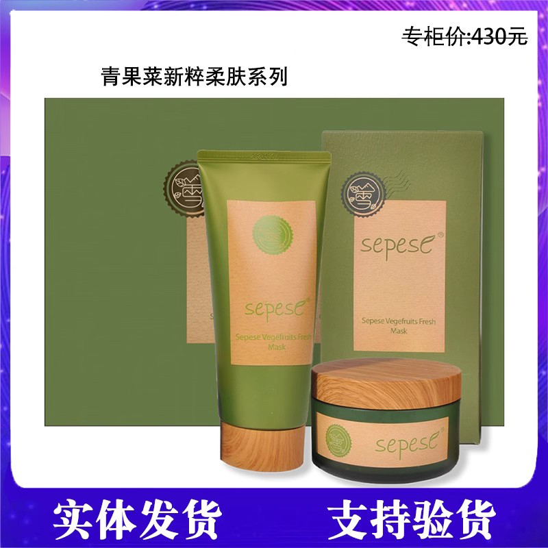 新生活化妆品专柜正品青果菜新粹柔肤套盒套装按摩霜面膜官方旗舰