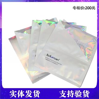 新生活化妆品专柜正品珂露曼晶钻珍珠面膜组合颈膜补水官方旗舰