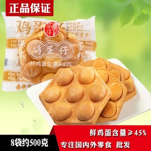 芬得港式鸡蛋仔饼面包蛋糕类零食早餐速食懒人整箱小吃休闲食品