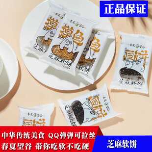 春夏望谷黑芝麻软饼白芝麻软饼年货老式芝麻片营养健康传统糕点