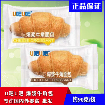 U吧U吧牛角包爆浆芝士味