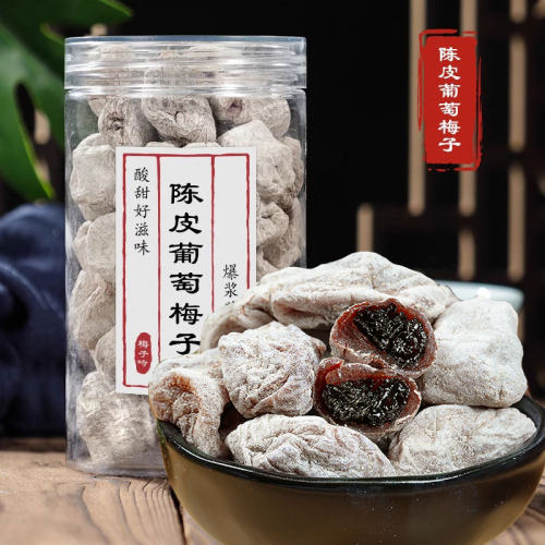 陈皮葡萄梅子青梅抱葡萄干爆浆夹心无核梅饼蜜饯酸甜250g网红零食