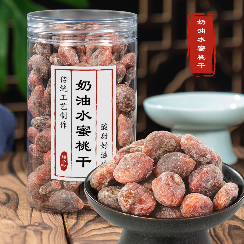 奶油水蜜桃干桃肉280g水蜜桃干话梅酸甜凉果干脯蜜饯零食湖州特产