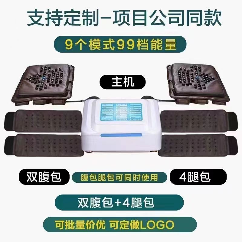 月光宝盒减肥仪器腹包敷腿包美容院发热腰带排湿汗寒舒躺瘦美容院