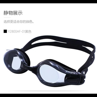 英发 Y2800AF 泳镜  男女通用 休闲款防水防雾大框舒适泳镜