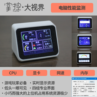 掌控大视界2.8智能闹表WiFi天气桌面时钟电脑监测闹钟温湿度显示