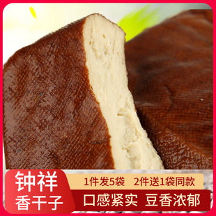 钟祥特产香干子石牌湾手包干豆子1件五袋900克包邮满2件送1袋