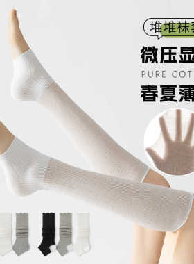 袜套女薄款夏天堆堆袜子护腿防滑夏季空调袜女士黑白色长筒小腿袜