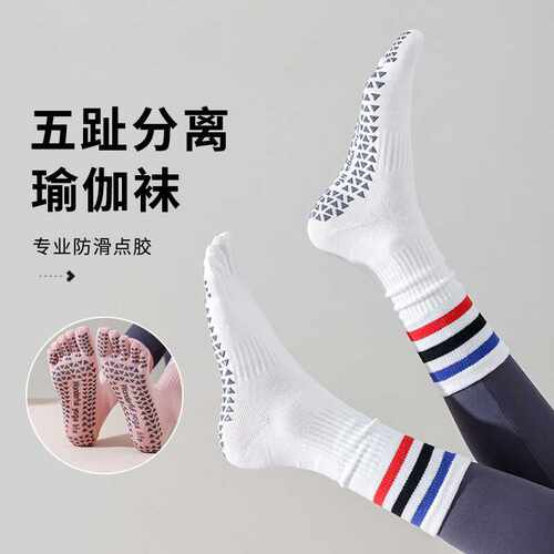 专业女士中筒防滑成人普拉提袜子