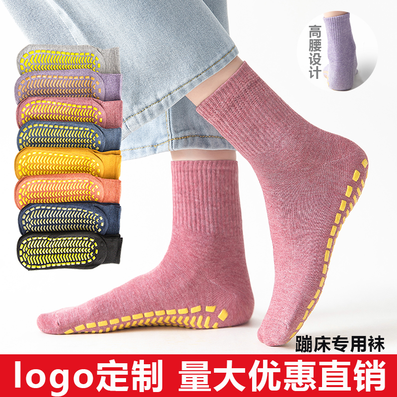 蹦床袜子专用防滑袜套