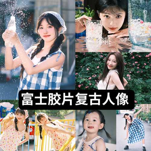 PR富士胶片复古人像剪映LUT调色Lightroom预设FCPX手机版LR滤镜PS
