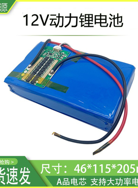 12v锂电池大容量聚合物35A安足容量大功率12V一体机专用内置电池