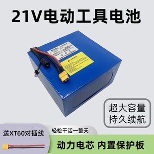 21V锂电池组电动工具5串大功率19V大容量笔记本电源18.5V锂电瓶包