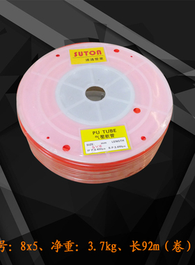 12x8  10X6.5 白色透明气管气动气管软管空压机气管 PU气管u.