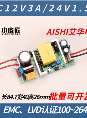 12V3A开关电源24V2A变压器适配器1500ma驱动模块裸板ACDC交流直流