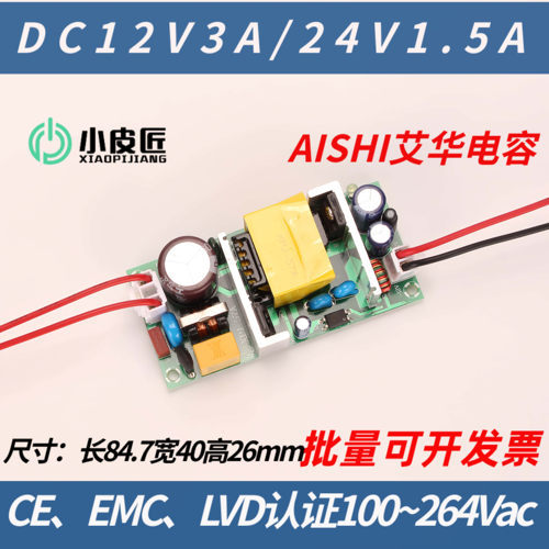 小皮匠12V24V电源模块CE认证